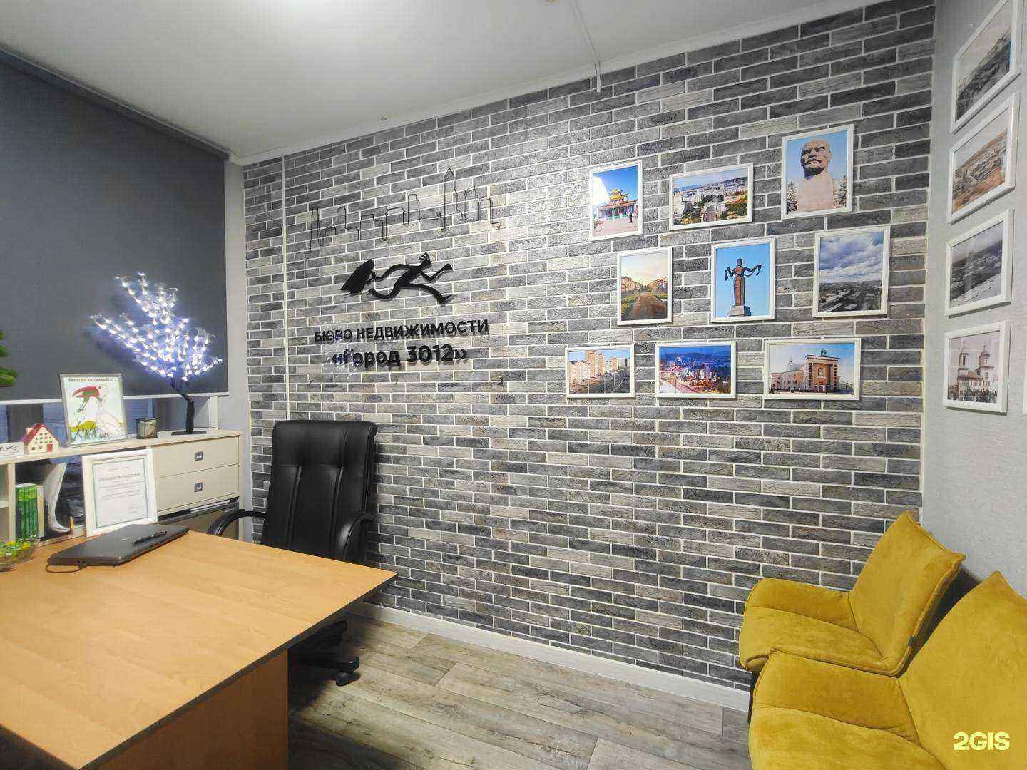 Отзывы на компанию Город 3012 в г. Улан-Удэ c фото