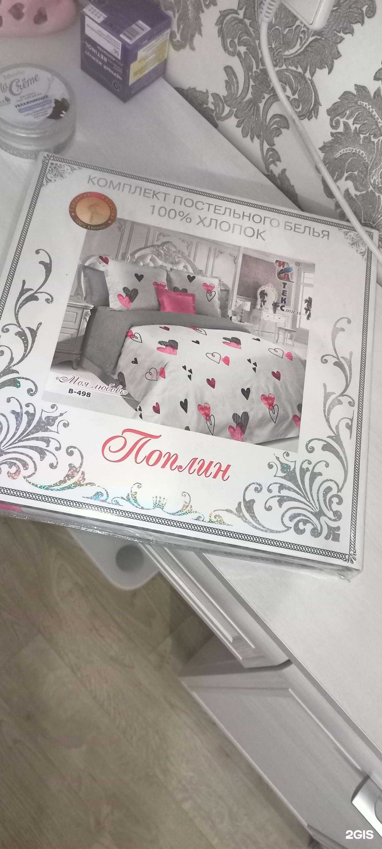 Отзывы на компанию Магазин семейного трикотажа в Набережных Челнах c фото