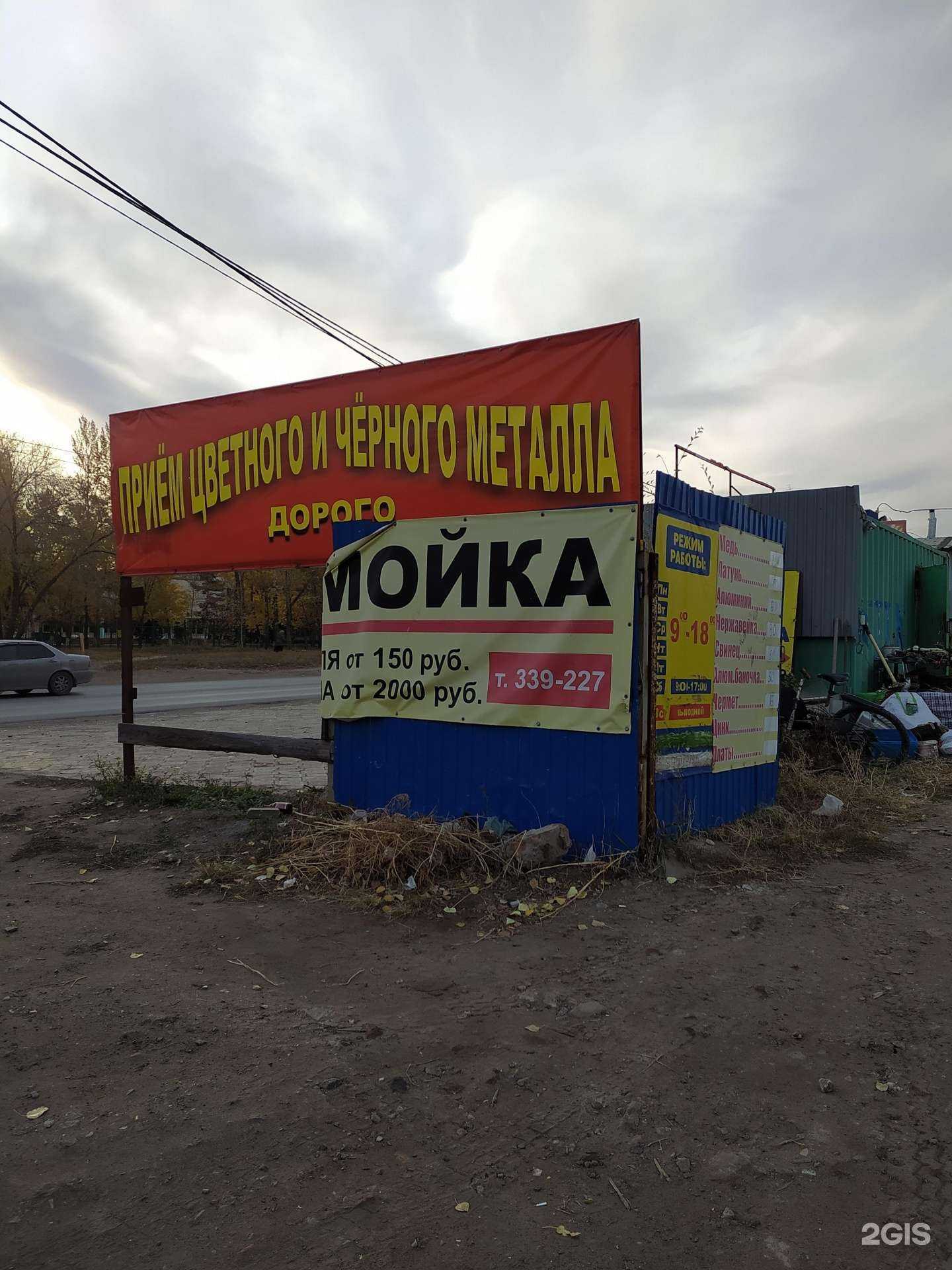 Отзывы на компанию Пункт приема металлолома в г. Омск c фото