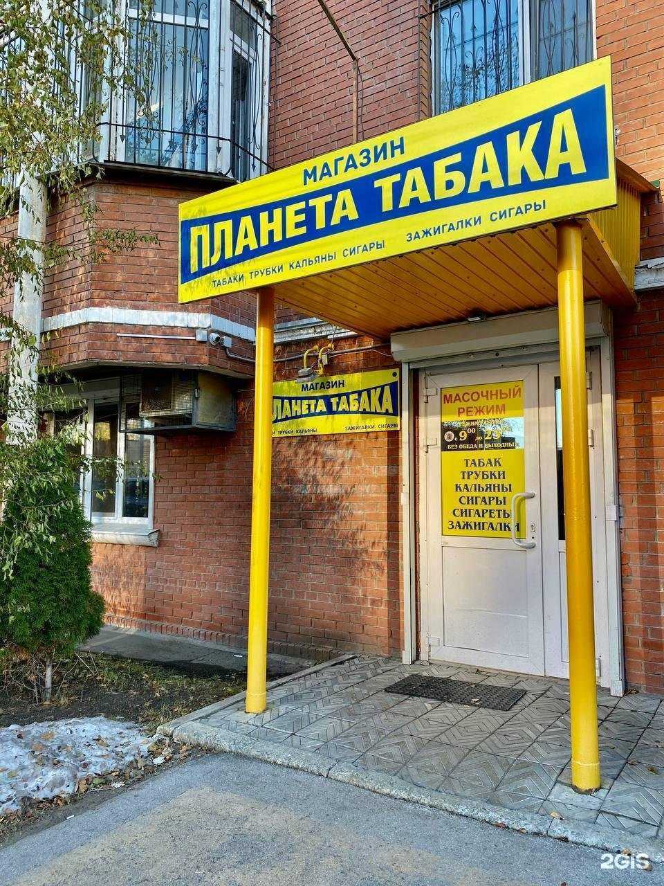 Отзывы на компанию Планета табака в г. Омск c фото