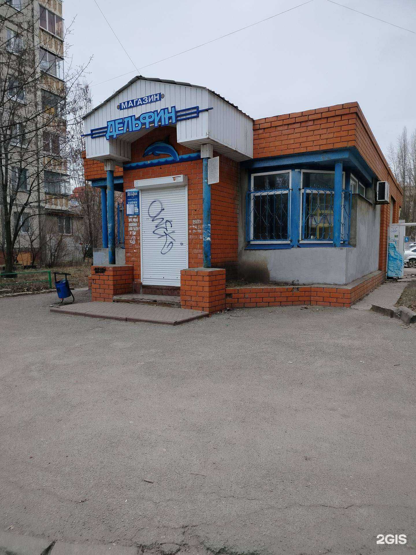 Отзывы на компанию Айсберг в Липецке c фото - фотография 2 из 2