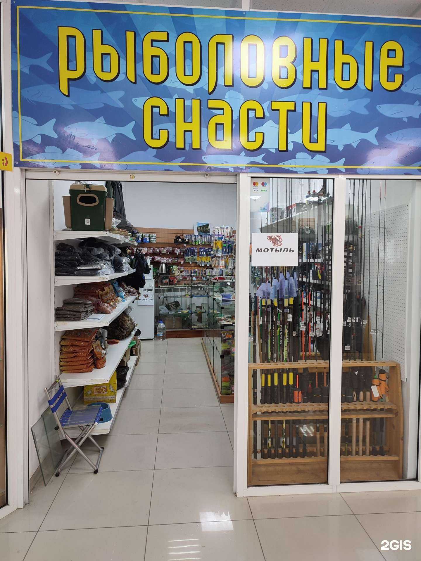 Отзывы на компанию Магазин товаров для рыбалки в г. Каменск-Уральский c фото