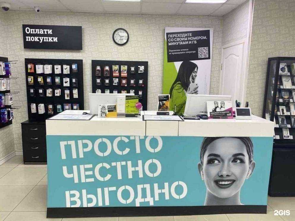 Отзывы на компанию t2 в г. Южно-Сахалинск c фото