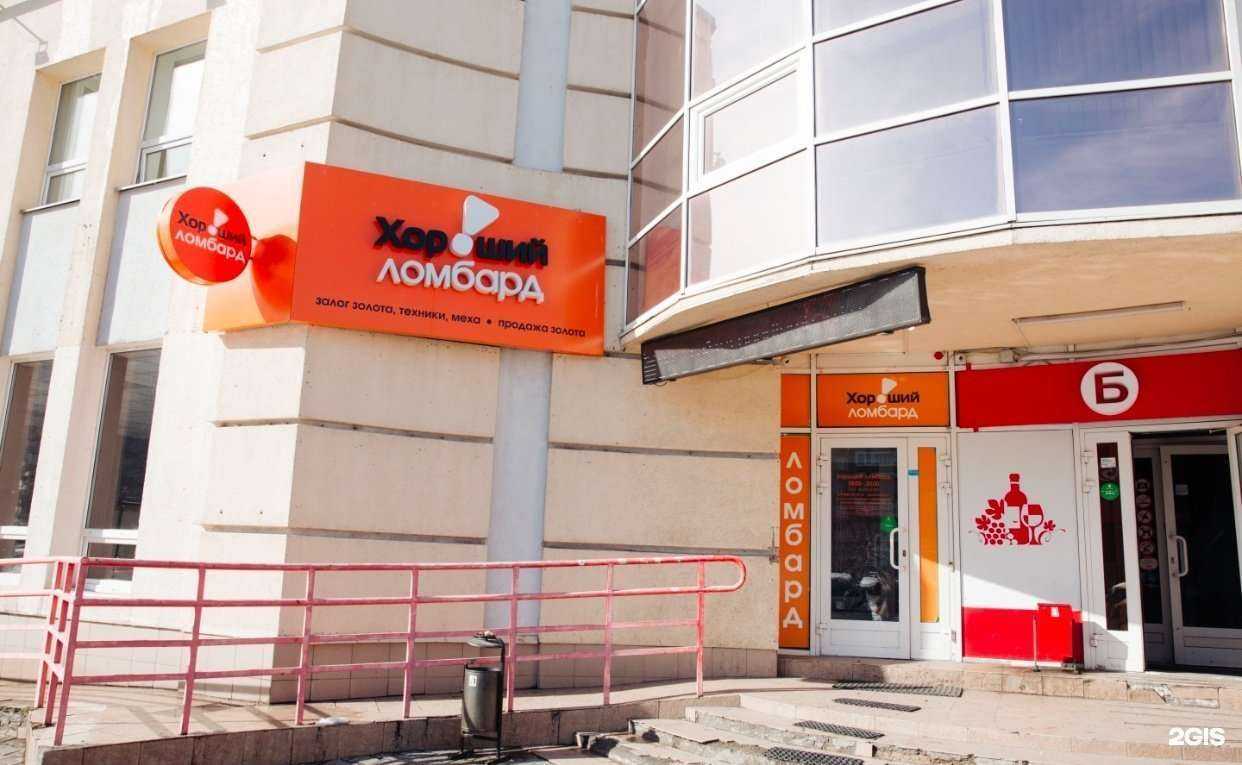 Отзывы на компанию Хороший ювелирный в Екатеринбурге c фото