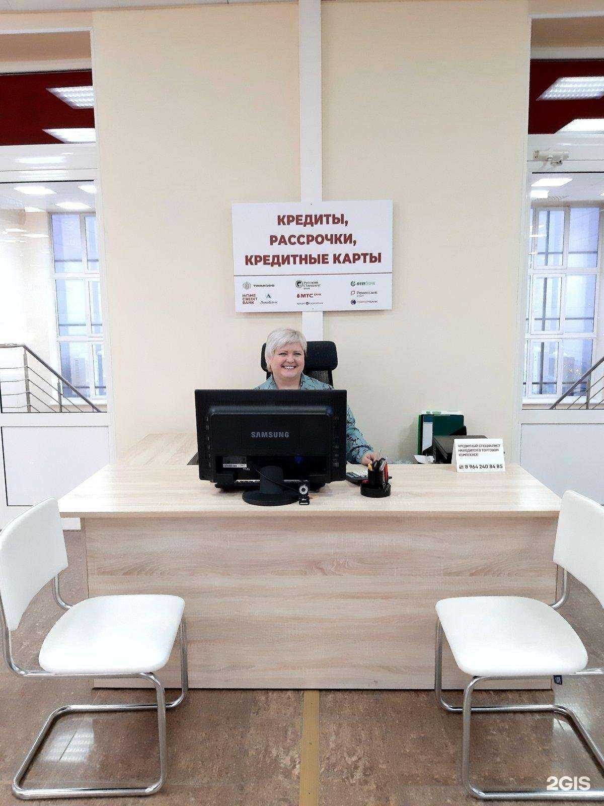 Отзывы на компанию Мультибанк74 в г. Челябинск c фото