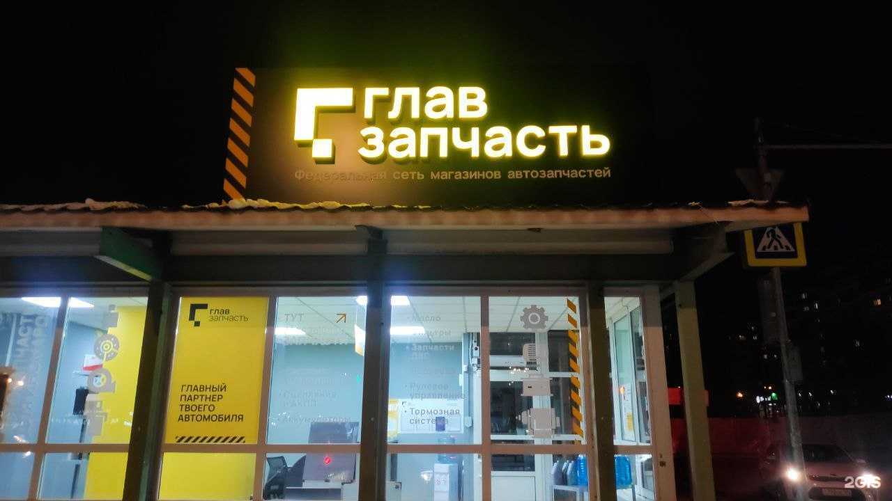Отзывы на компанию Главзапчасть-Автотитан24 в г. Красноярск c фото