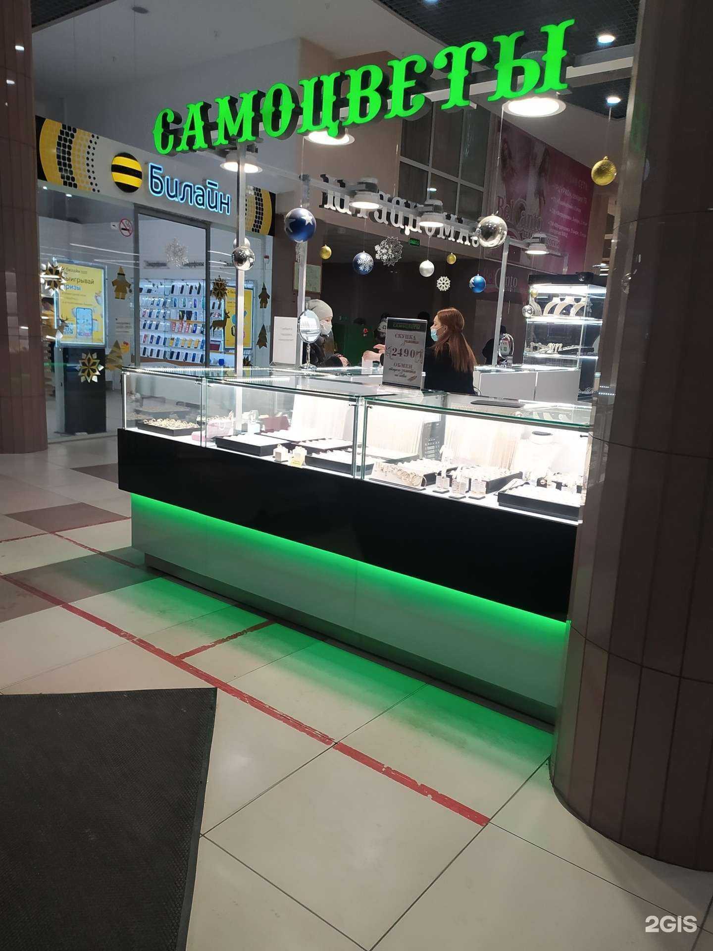 Отзывы на компанию САМОЦВЕТЫ в г. Курган c фото