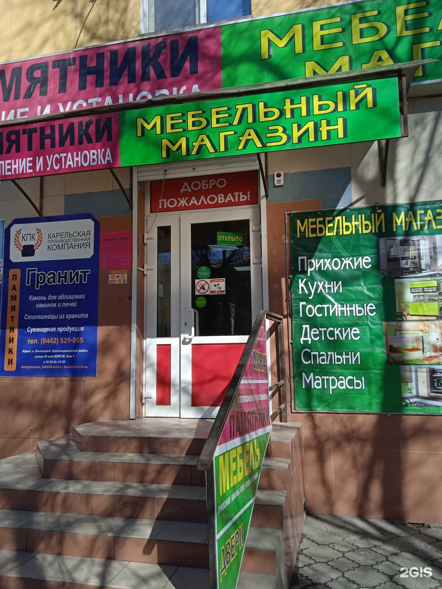 Отзывы на компанию Юг-инвест в Волгограде c фото