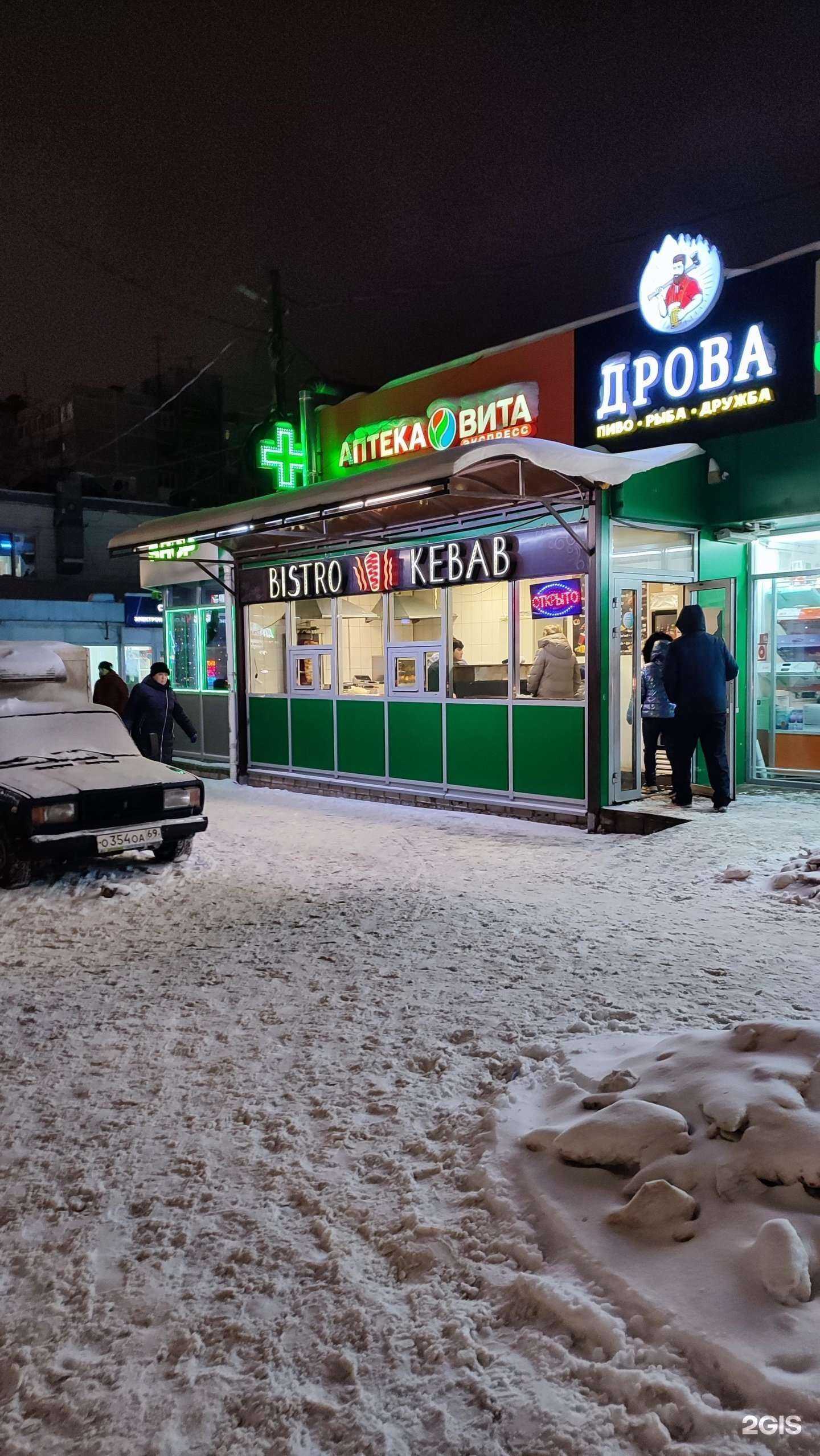 Отзывы на компанию Вита экспресс в г. Тверь c фото