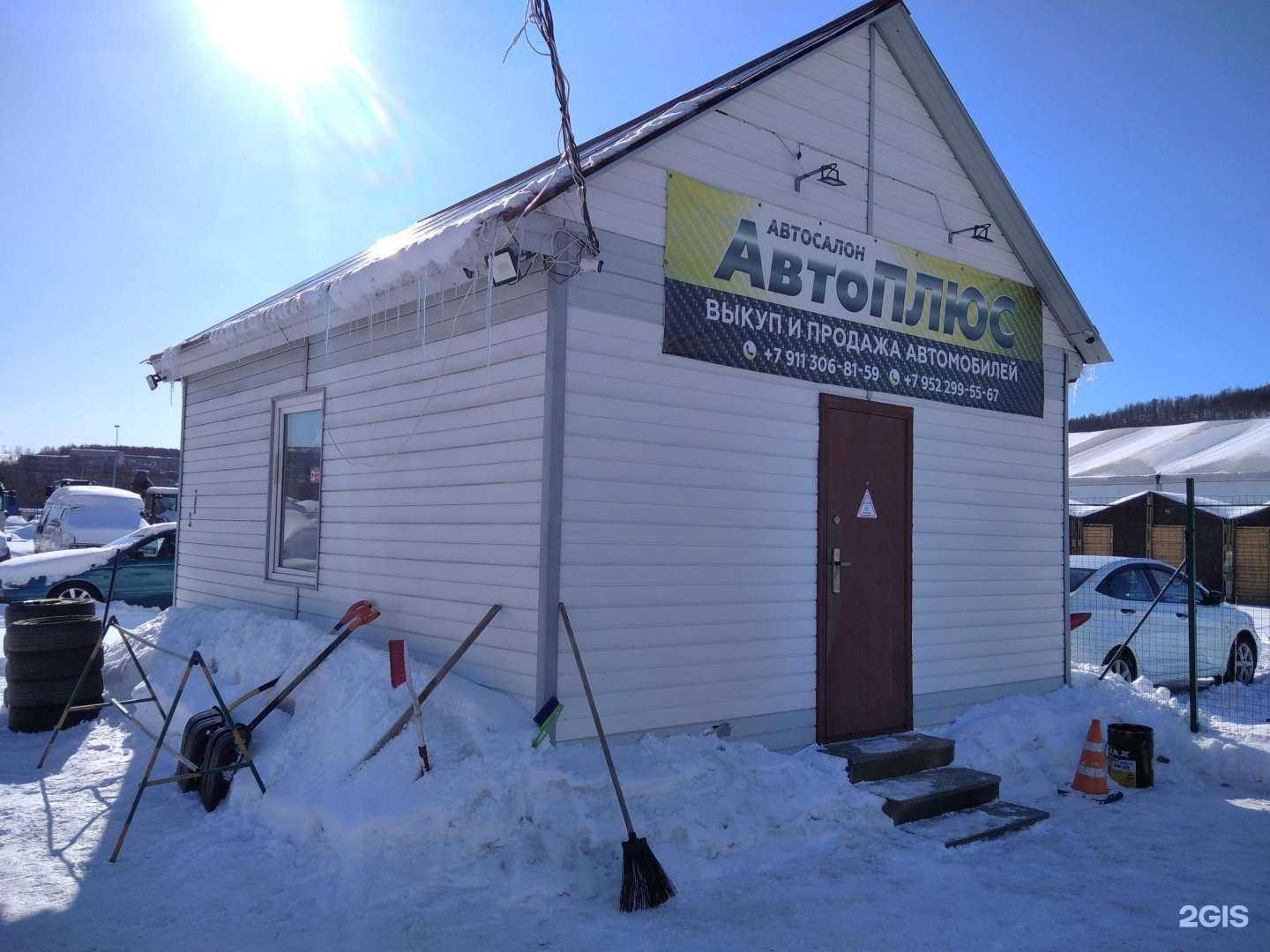 Отзывы на компанию Автоплюс в Мурманске c фото