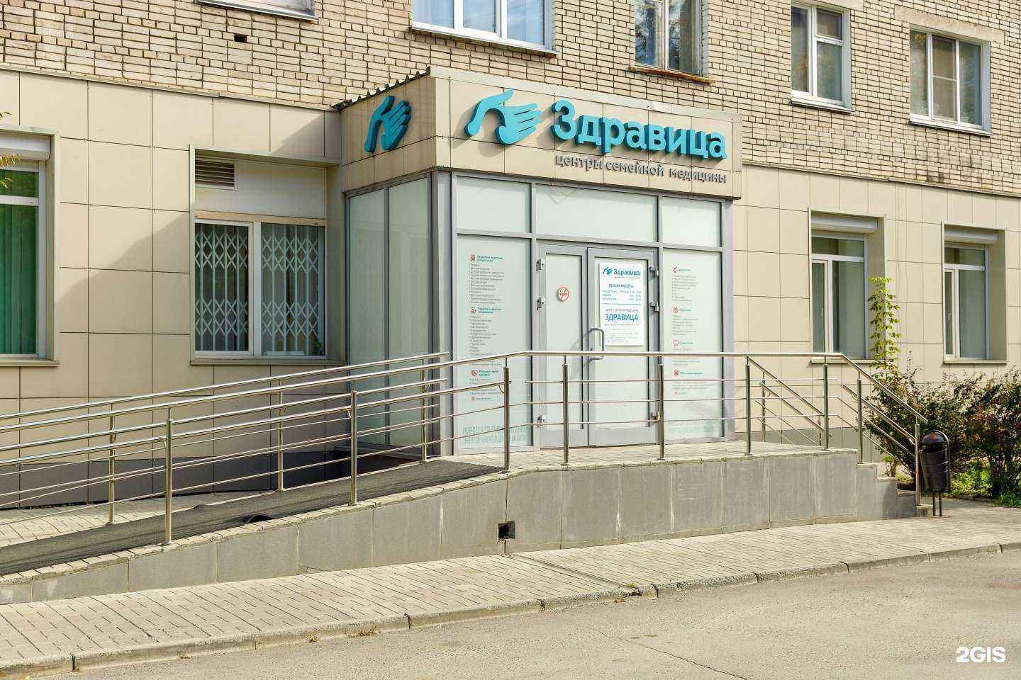 Отзывы на компанию Здравица в г. Новосибирск c фото