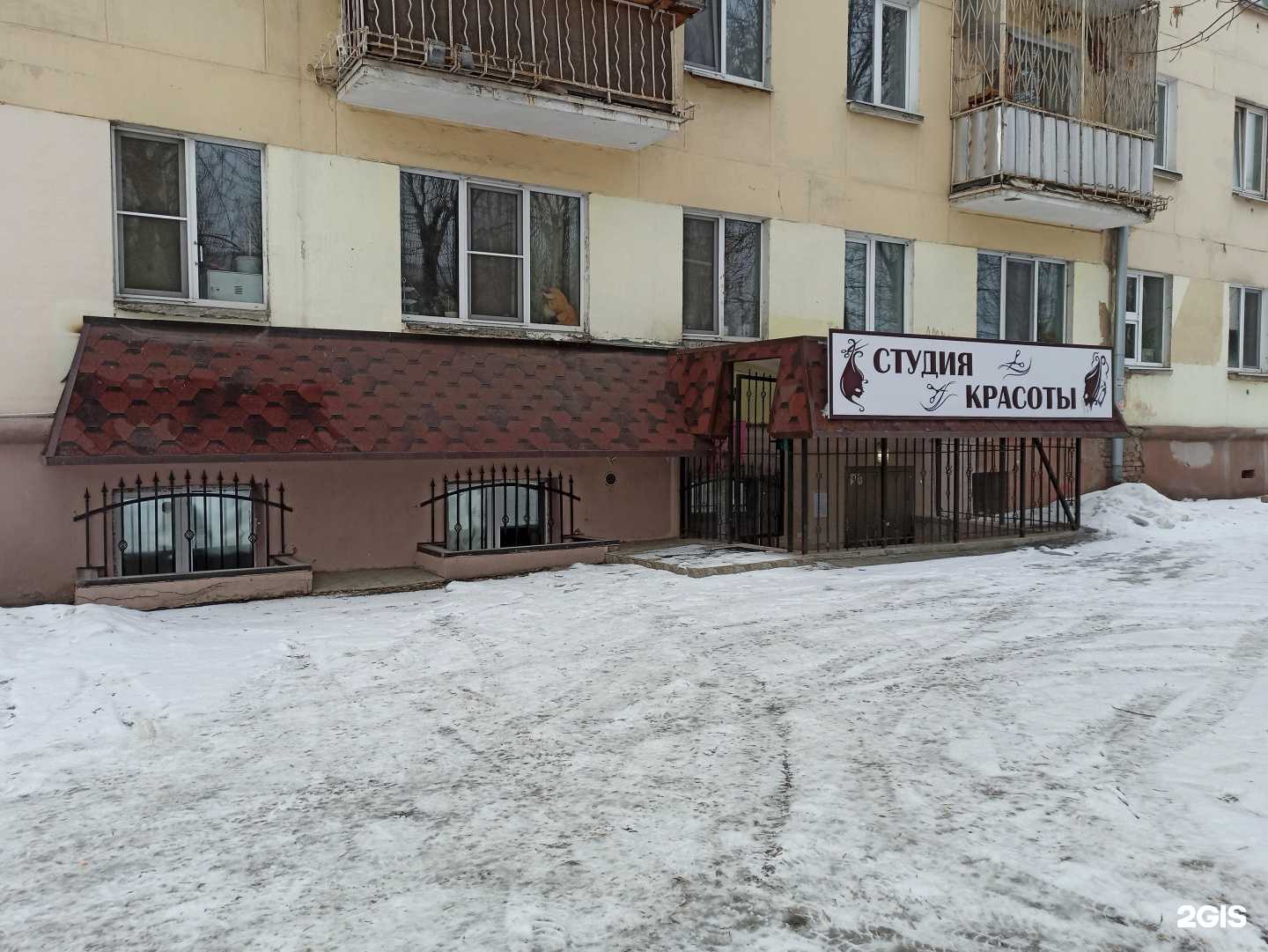 Отзывы на компанию Студия красоты в г. Екатеринбург c фото