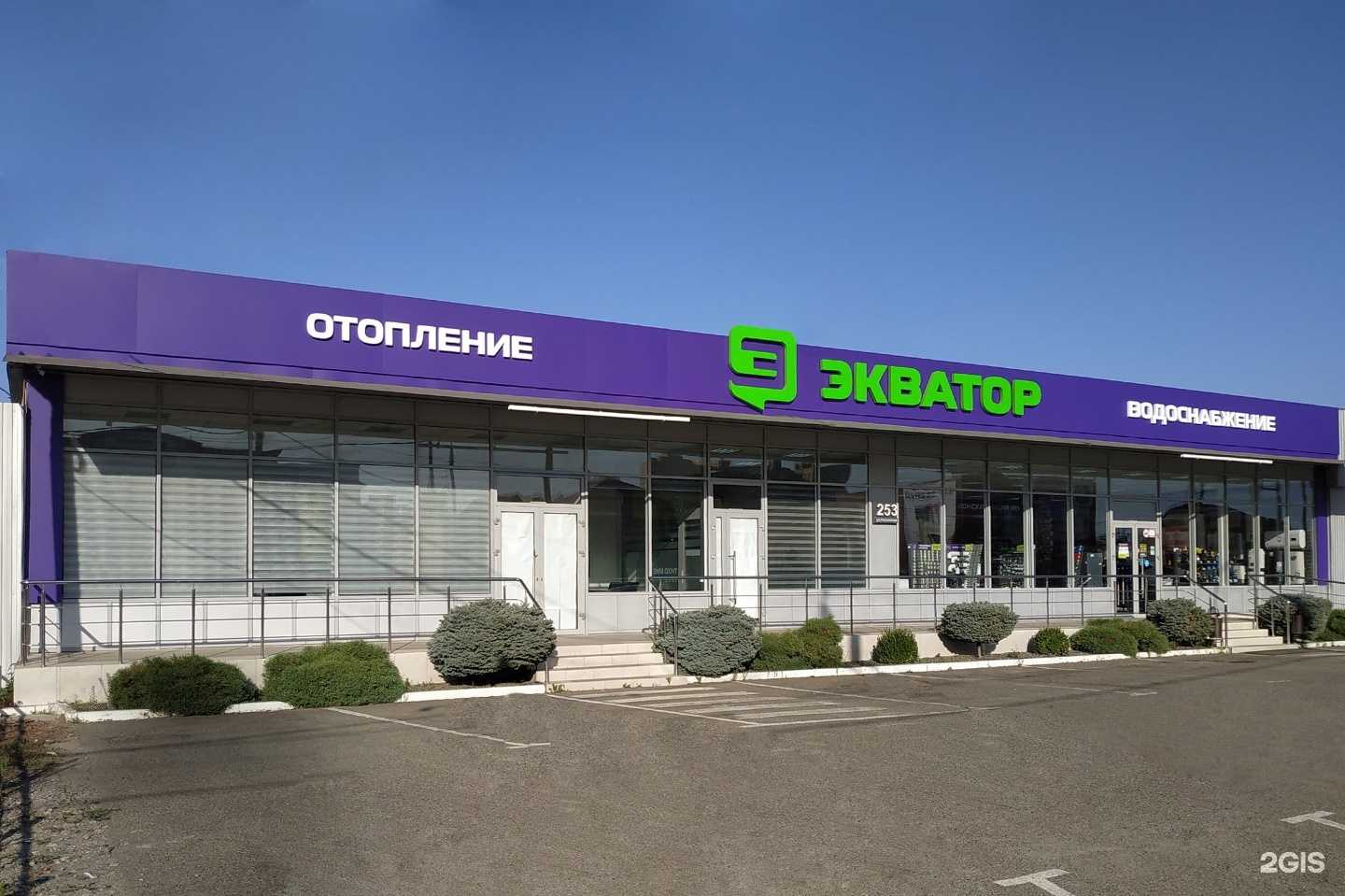 Отзывы на компанию Экватор в Краснодаре c фото