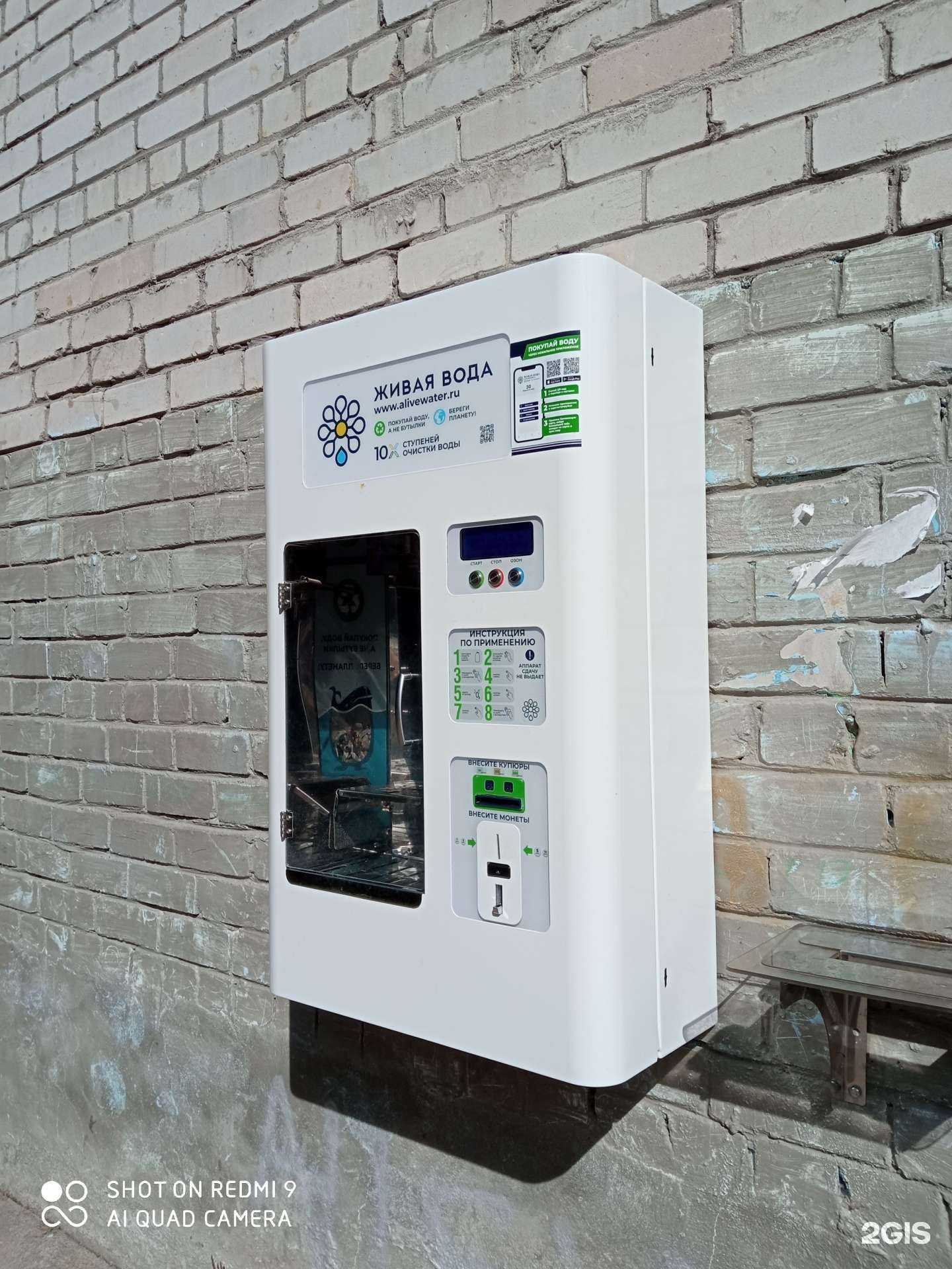 Отзывы на компанию Живая вода в Калининграде c фото