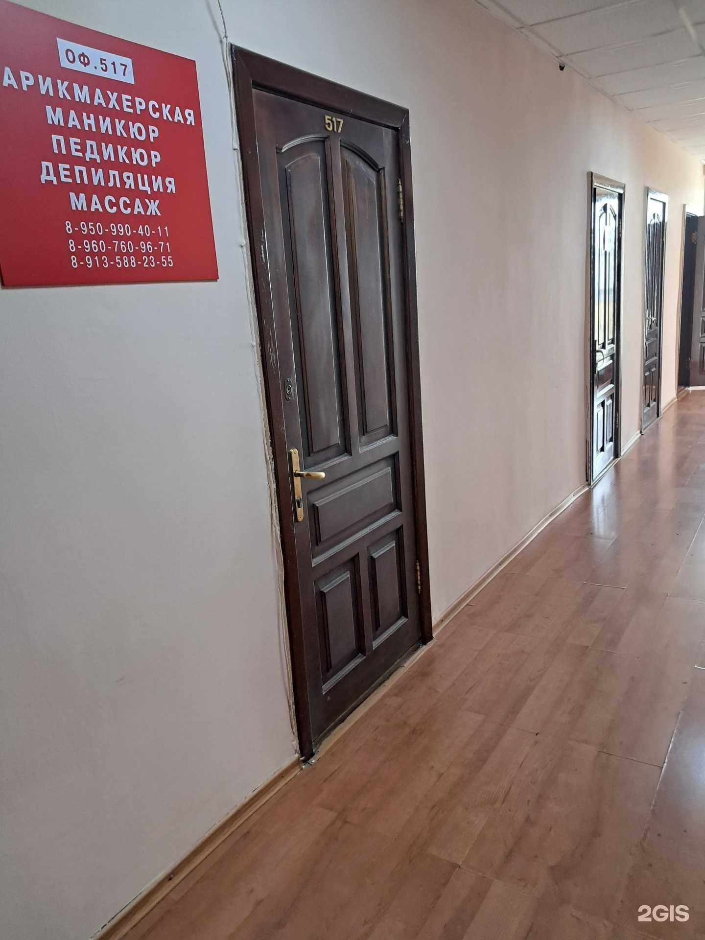 Отзывы на компанию Студия красоты в г. Красноярск c фото