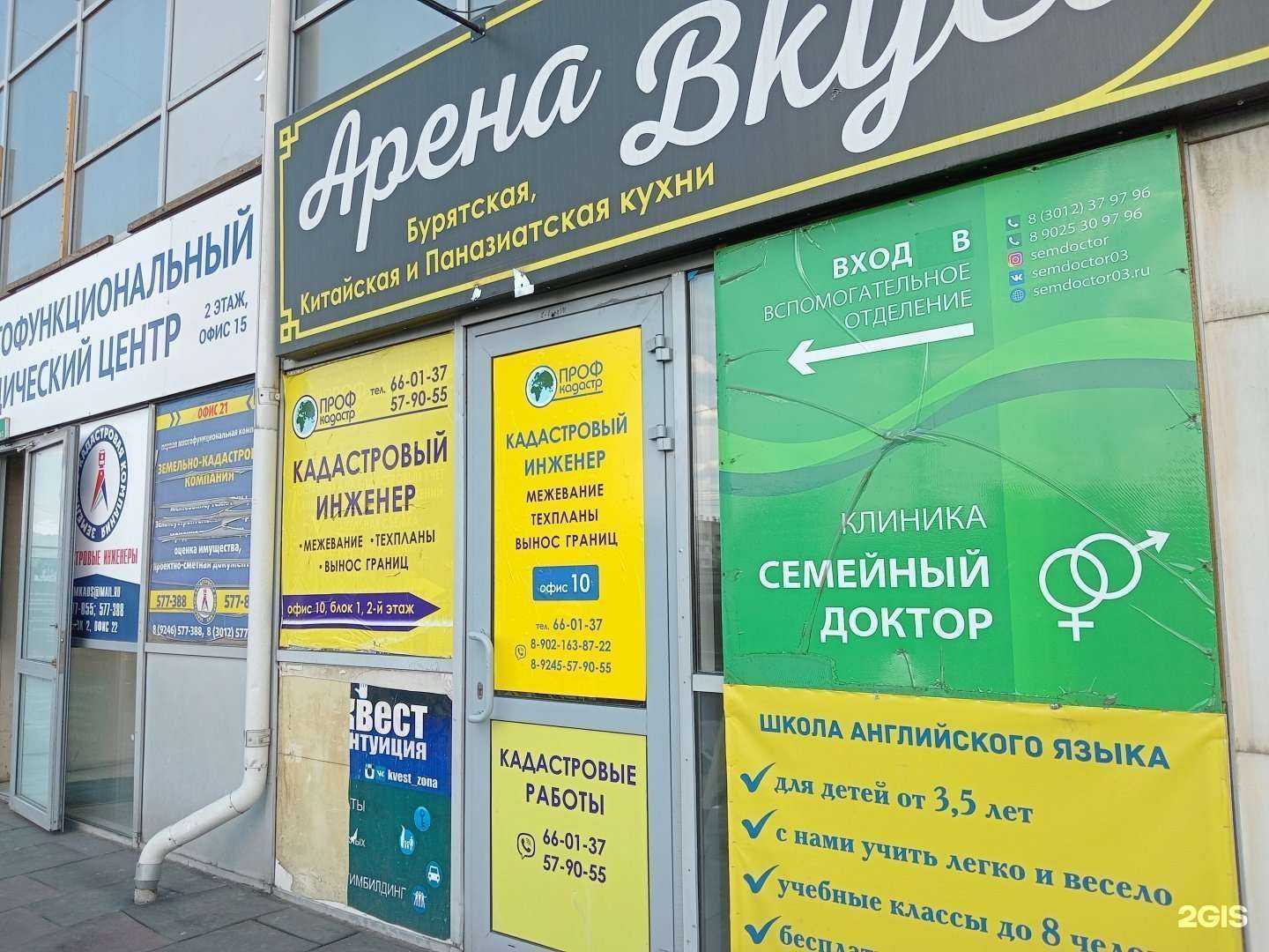 Отзывы на компанию Кадастровый инженер Хуриганова Э.Н. в Улан-Удэ c фото