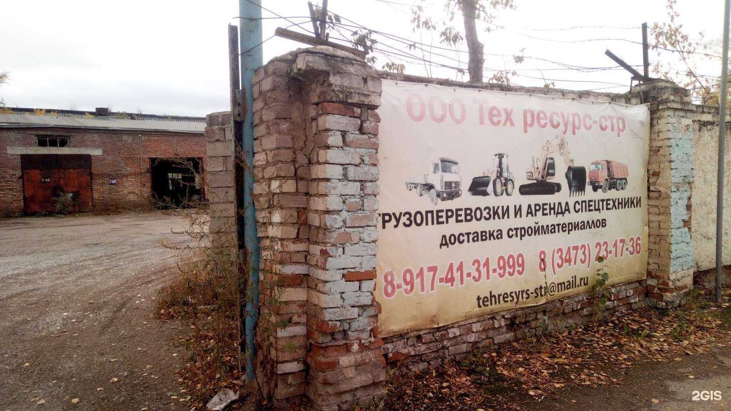 Отзывы на компанию Техресурс-СТР в Стерлитамаке c фото