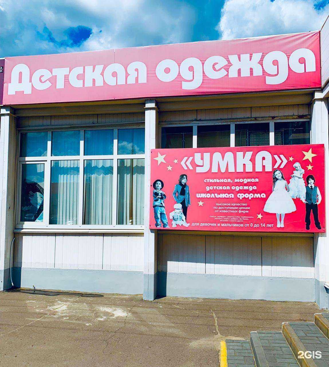 Отзывы на компанию Умка в г. Тамбов c фото