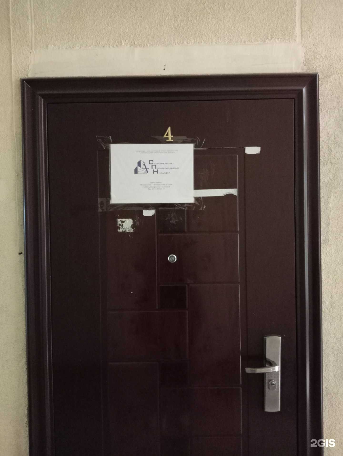 Отзывы на компанию СПН в г. Новосибирск c фото