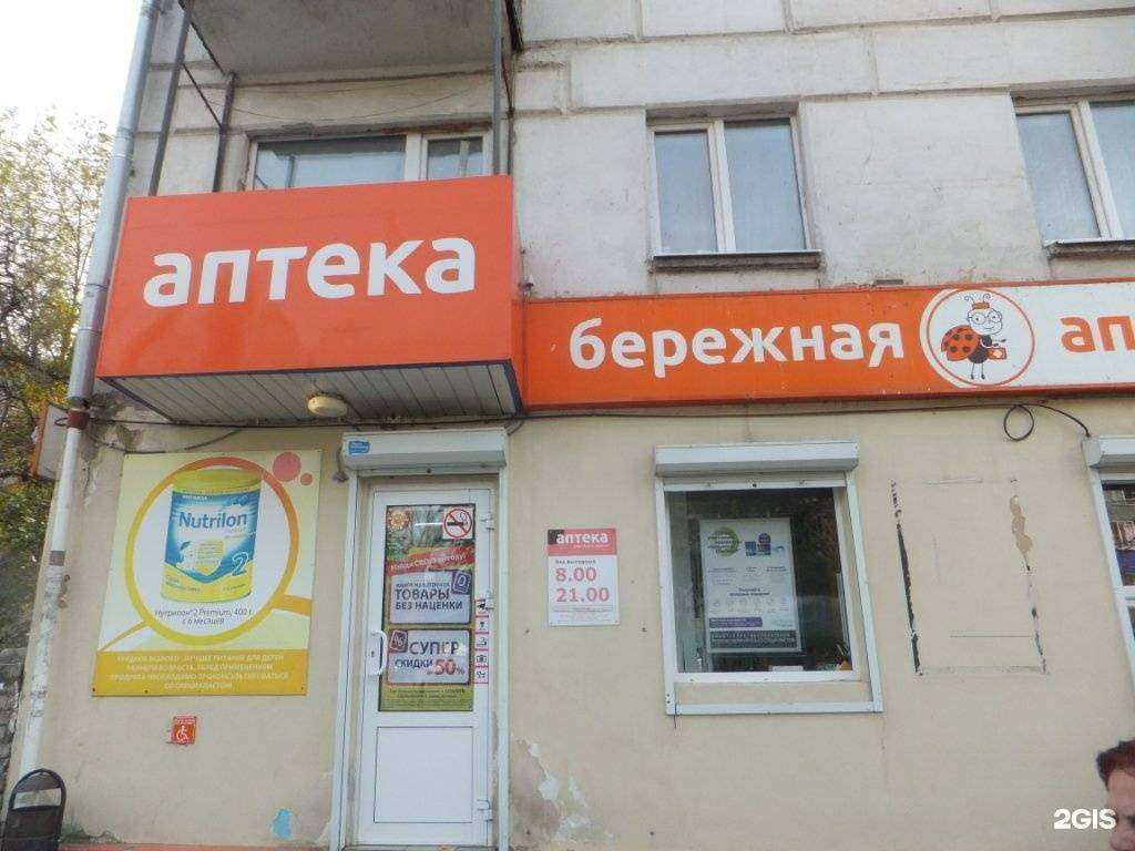 Отзывы на компанию Бережная аптека в г. Липецк c фото