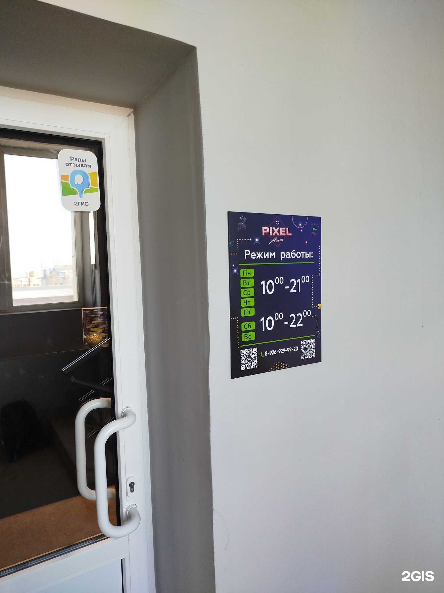 Отзывы на компанию Pixel arena в г. Серпухов c фото