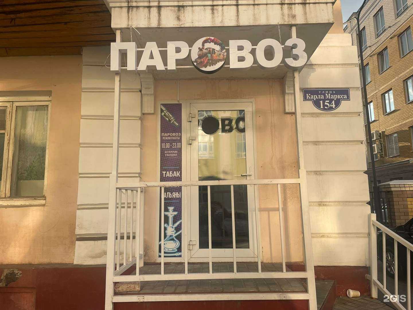 Отзывы на компанию Паровоз в Тамбове c фото