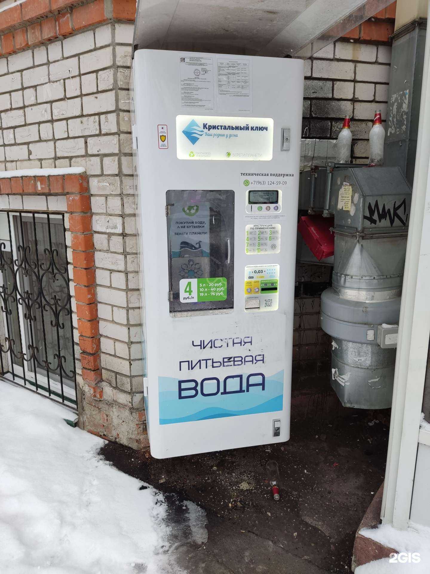 Отзывы на компанию Кристальный ключ в Казани c фото