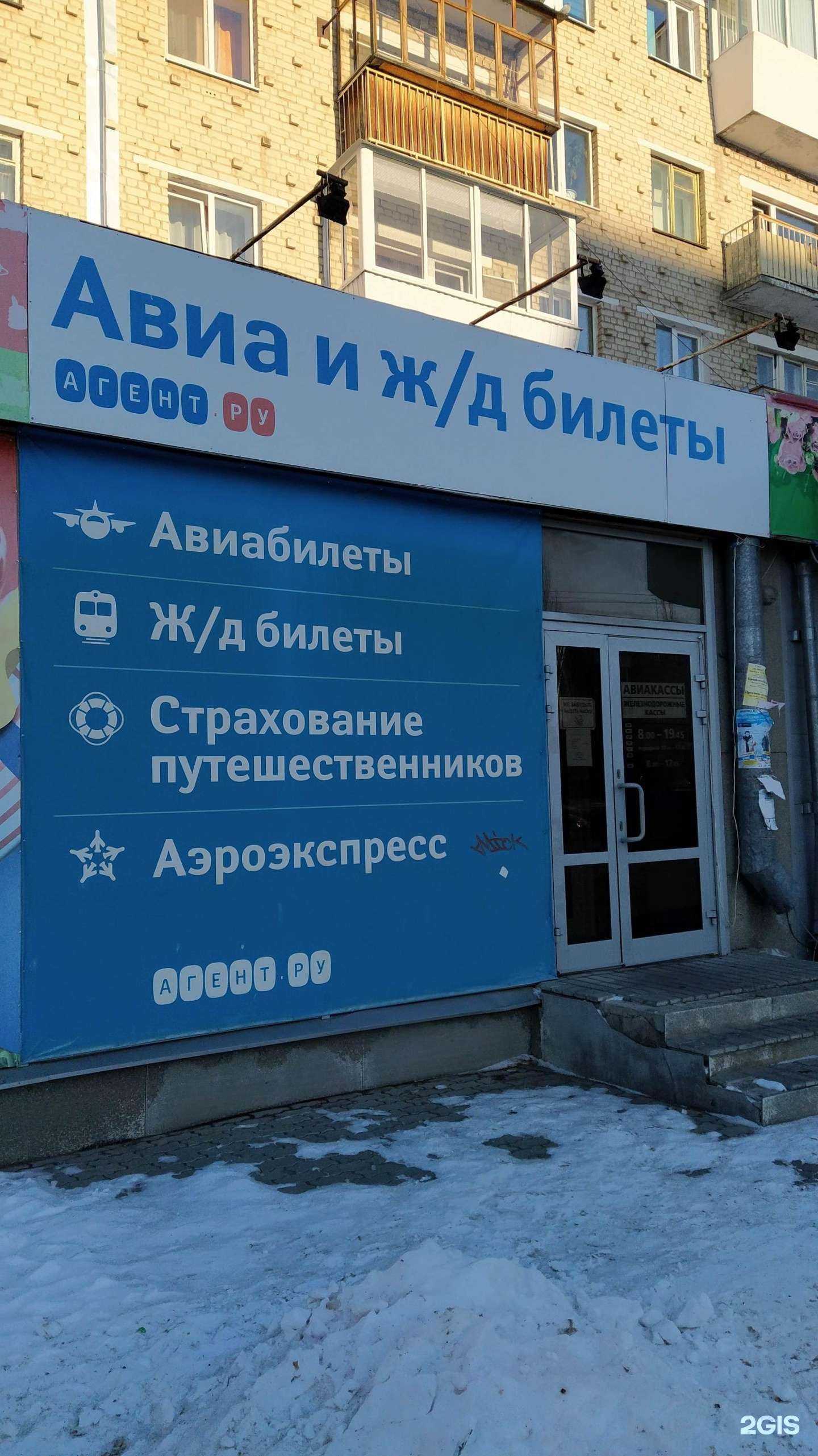 Отзывы на компанию Агент.ру в Каменске-Уральском c фото