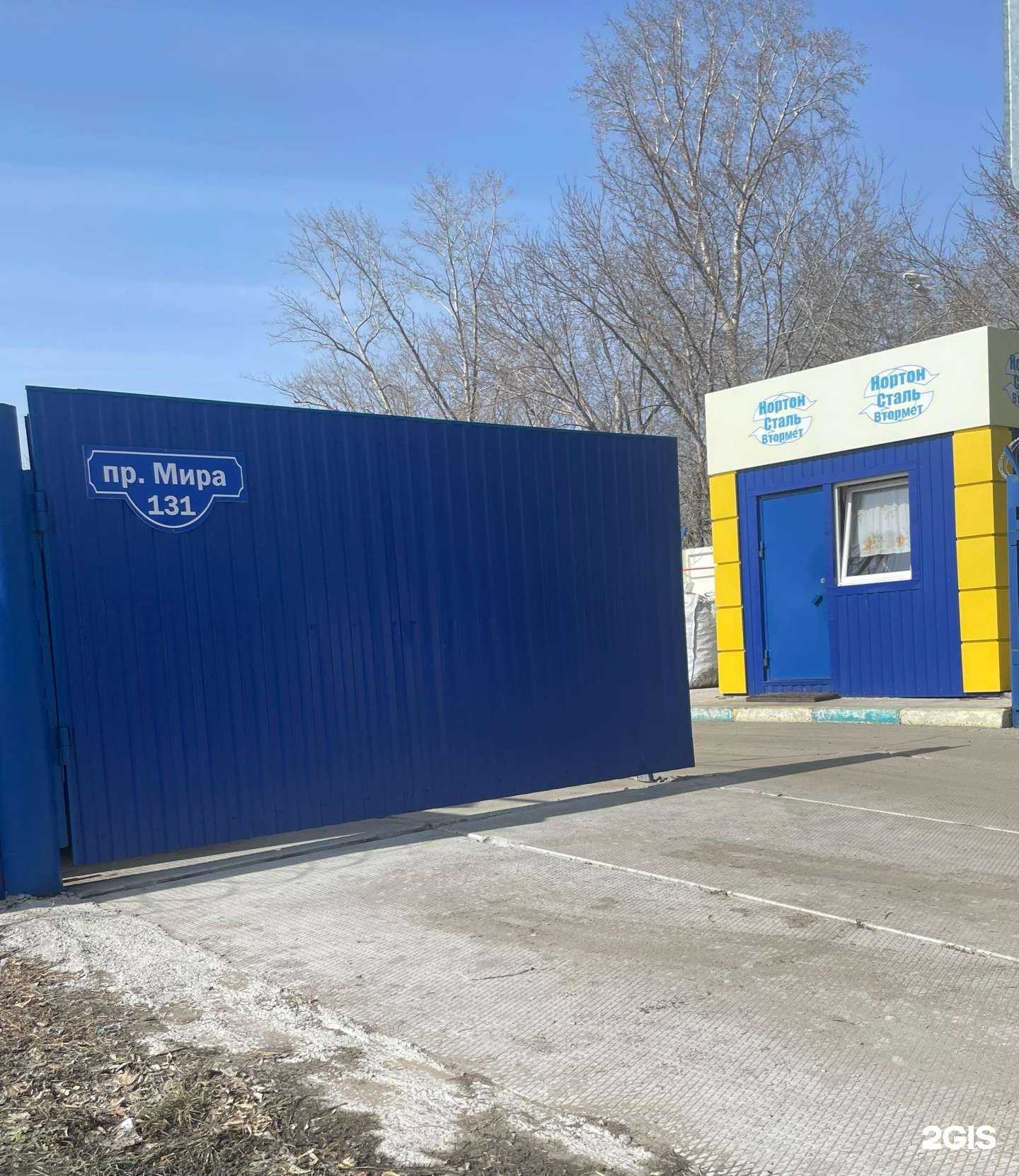 Отзывы на компанию Нортон Сталь Втормет в Омске c фото