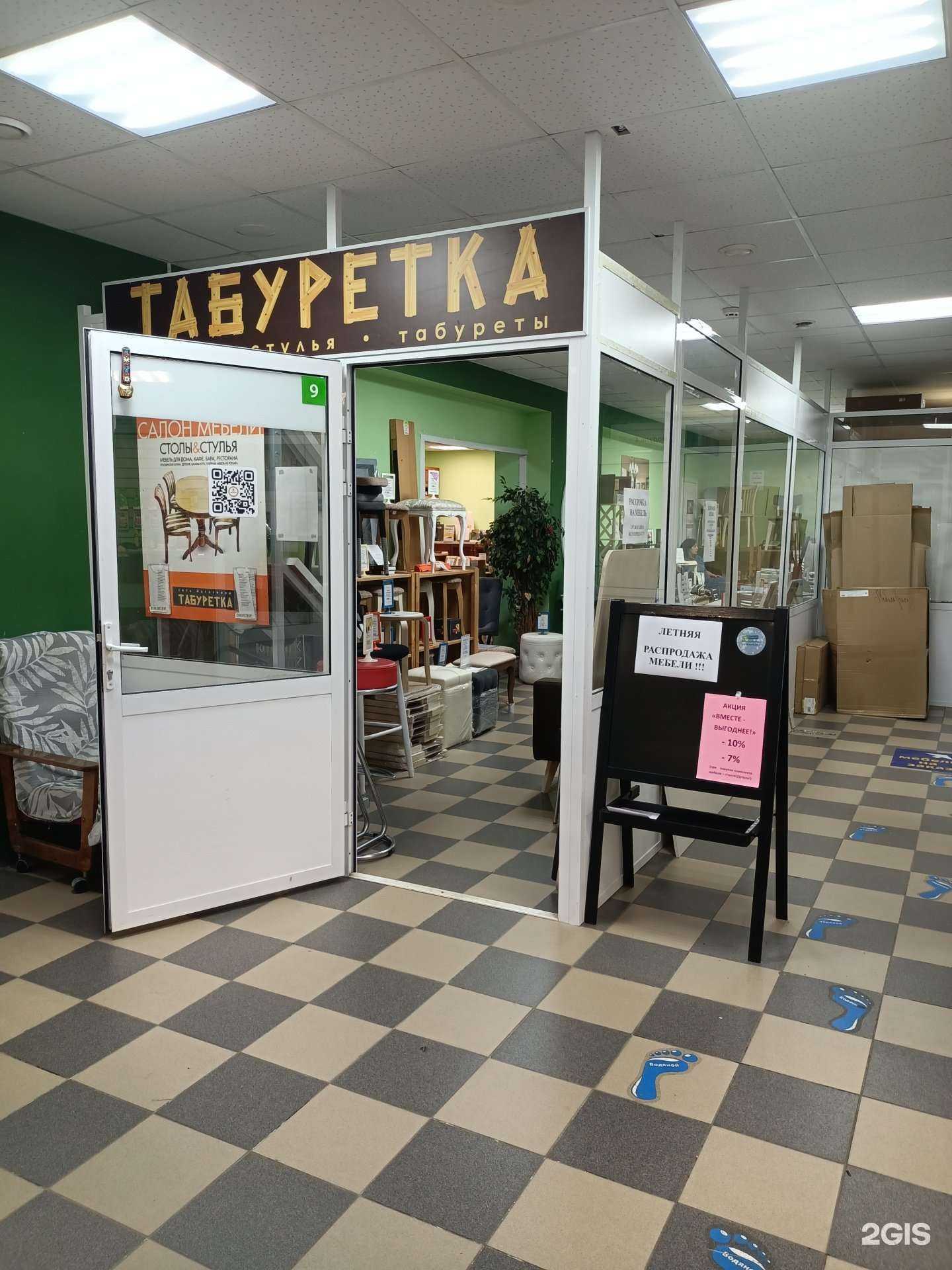 Отзывы на компанию Табуретка в г. Рыбинск c фото