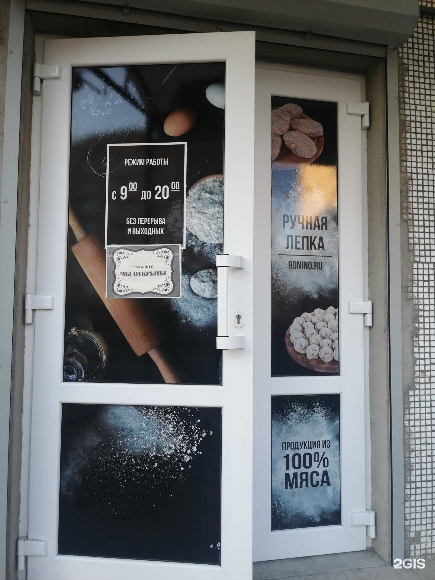 Отзывы на компанию Мясная кухня в Великом Новгороде c фото