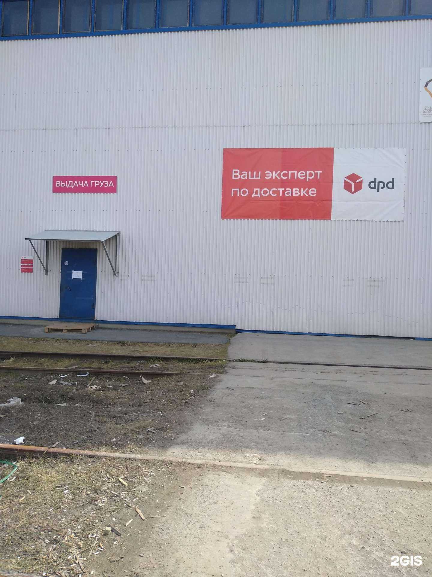 Отзывы на компанию Энерго в Новосибирске c фото