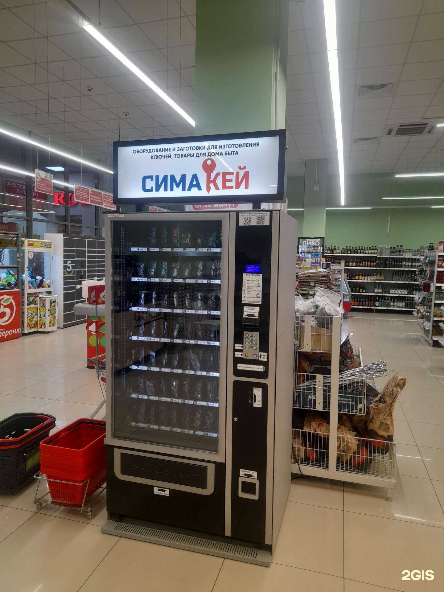 Отзывы на компанию Сима Кей в г. Краснодар c фото