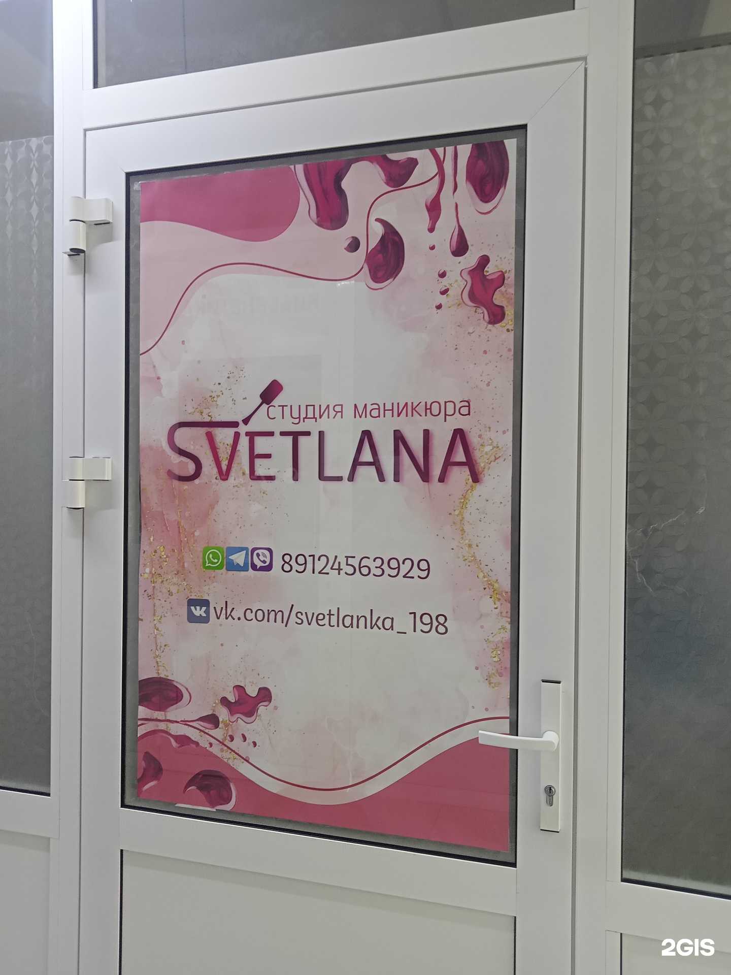 Отзывы на компанию Svetlana в Ижевске c фото