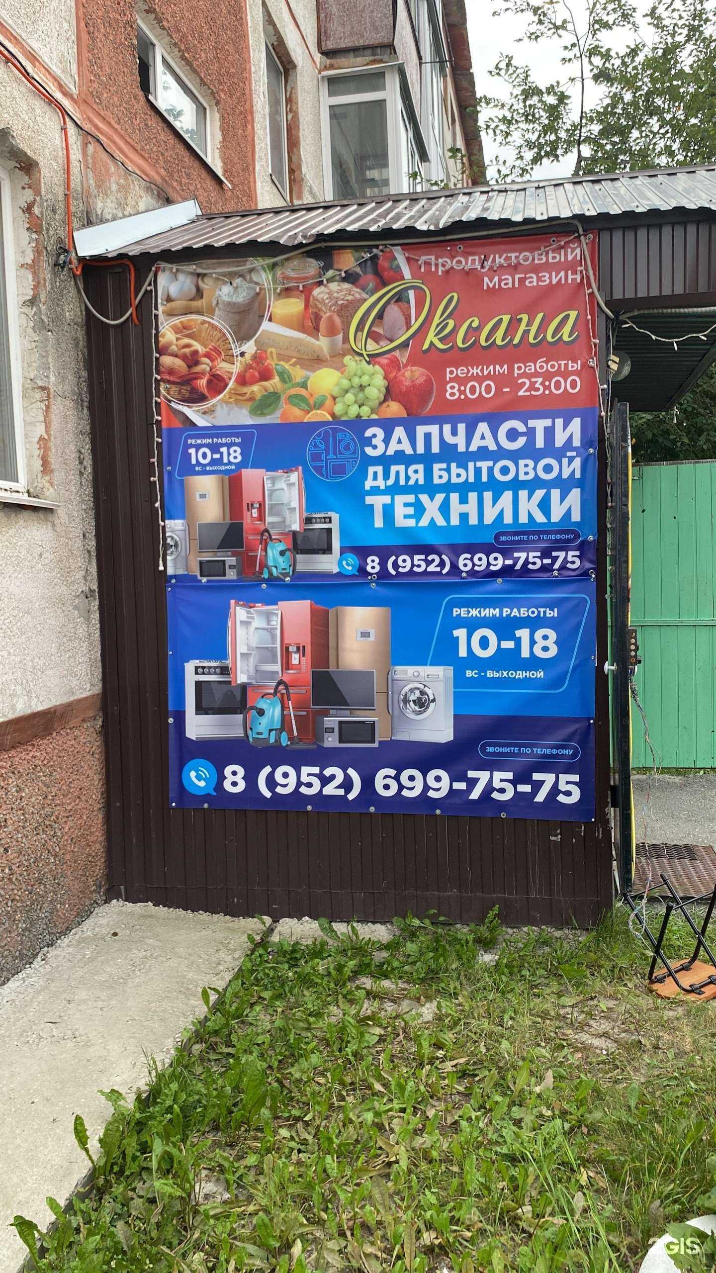 Отзывы на компанию Центр ремонта и запчастей для бытовой техники в Нефтеюганске c фото