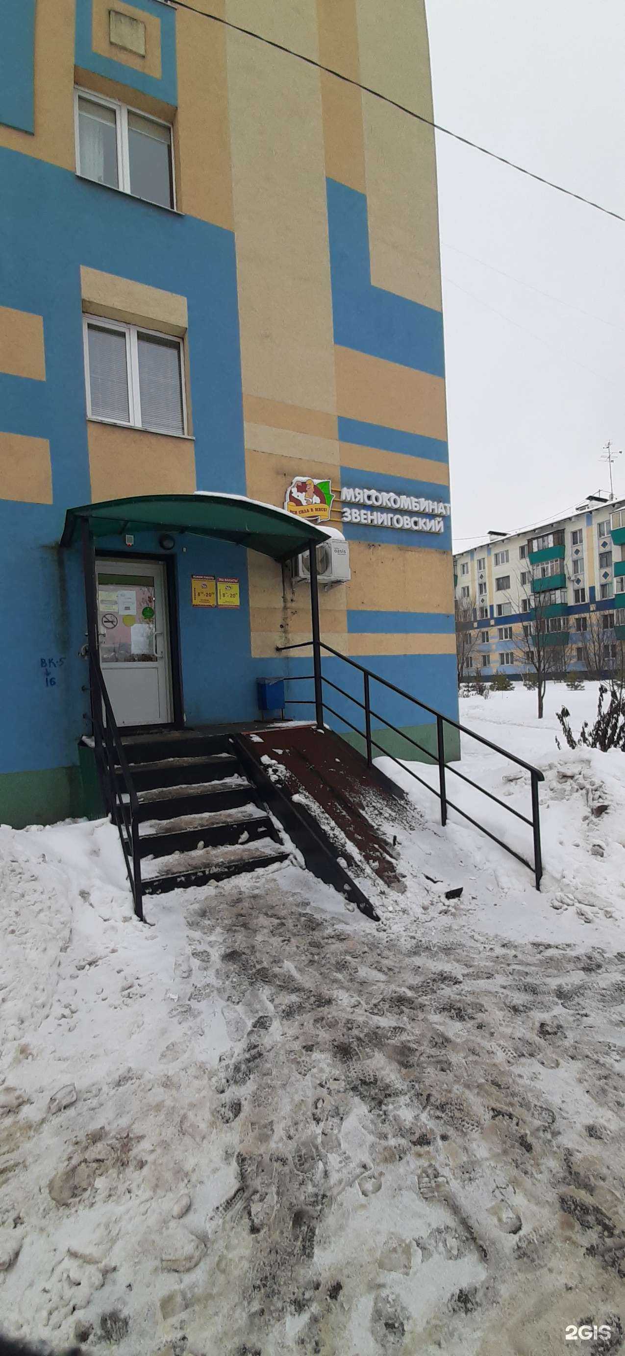 Отзывы на компанию Звениговский мясокомбинат в Альметьевске c фото