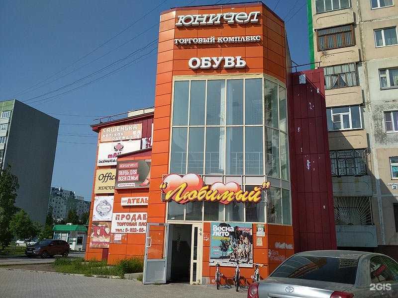 Отзывы на компанию Юничел в Нижневартовске c фото