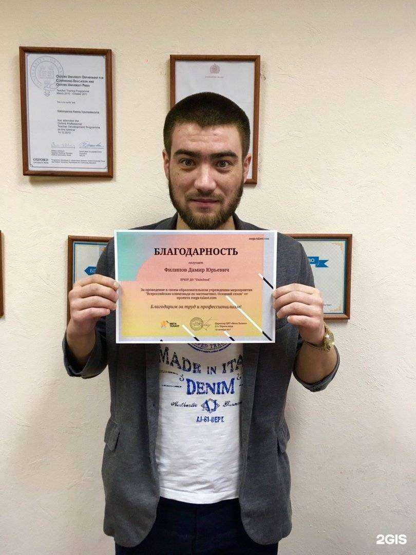 Отзывы на компанию Юнискул в Йошкар-Оле c фото