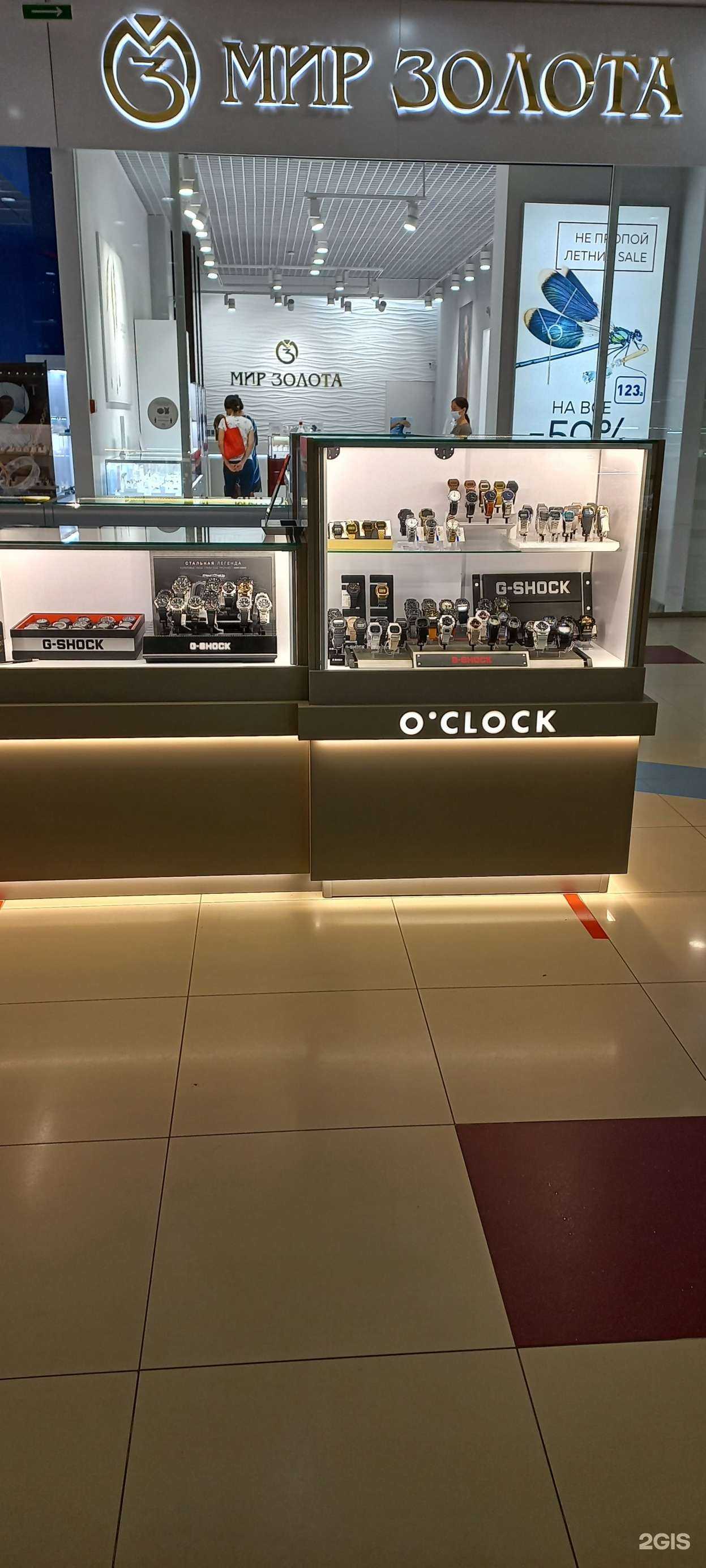 Отзывы на компанию O`clock в Тольятти c фото