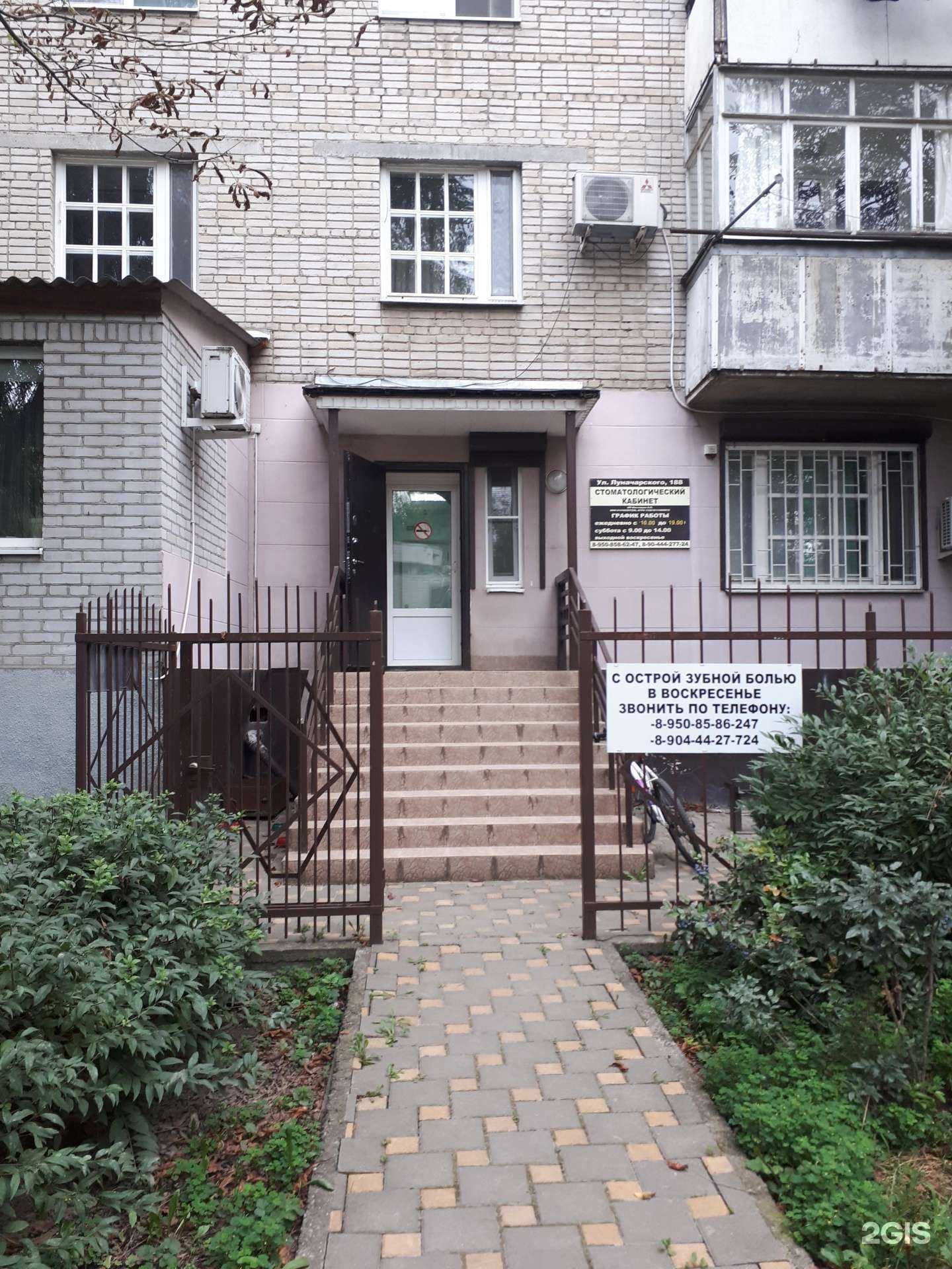 Отзывы на компанию Стоматологический кабинет в г. Батайск c фото