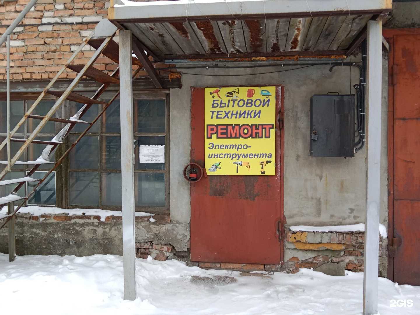 Отзывы на компанию Мастерская по ремонту бытовой техники и электроинструмента в г. Бийск c фото