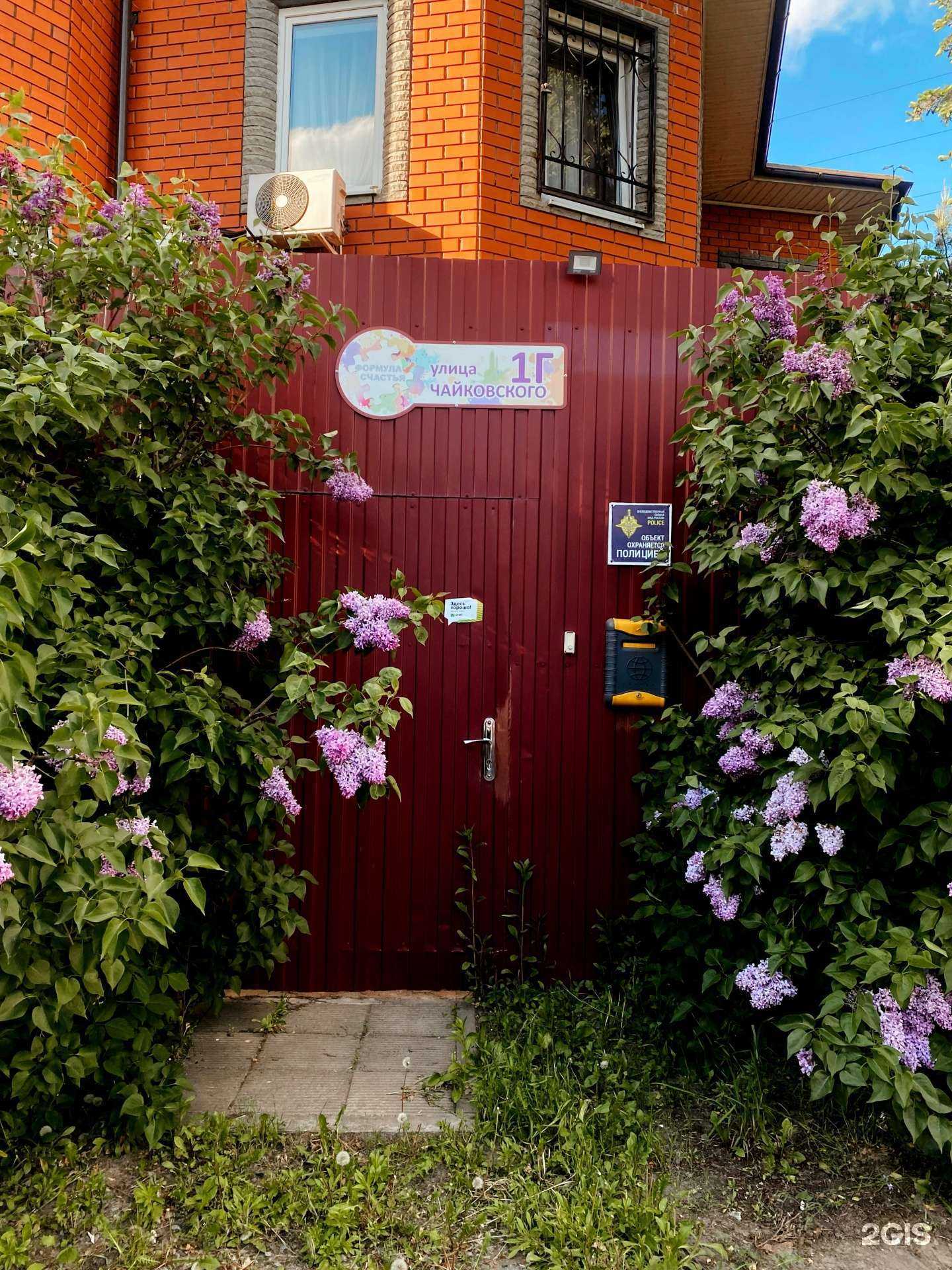 Отзывы на компанию Формула Счастья в г. Курск c фото