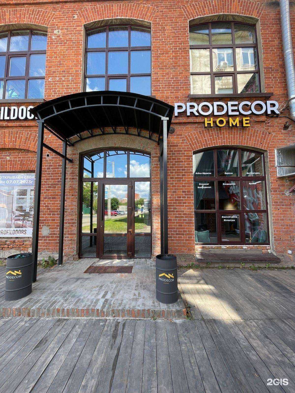 Отзывы на компанию Prodecor Home в г. Иваново c фото