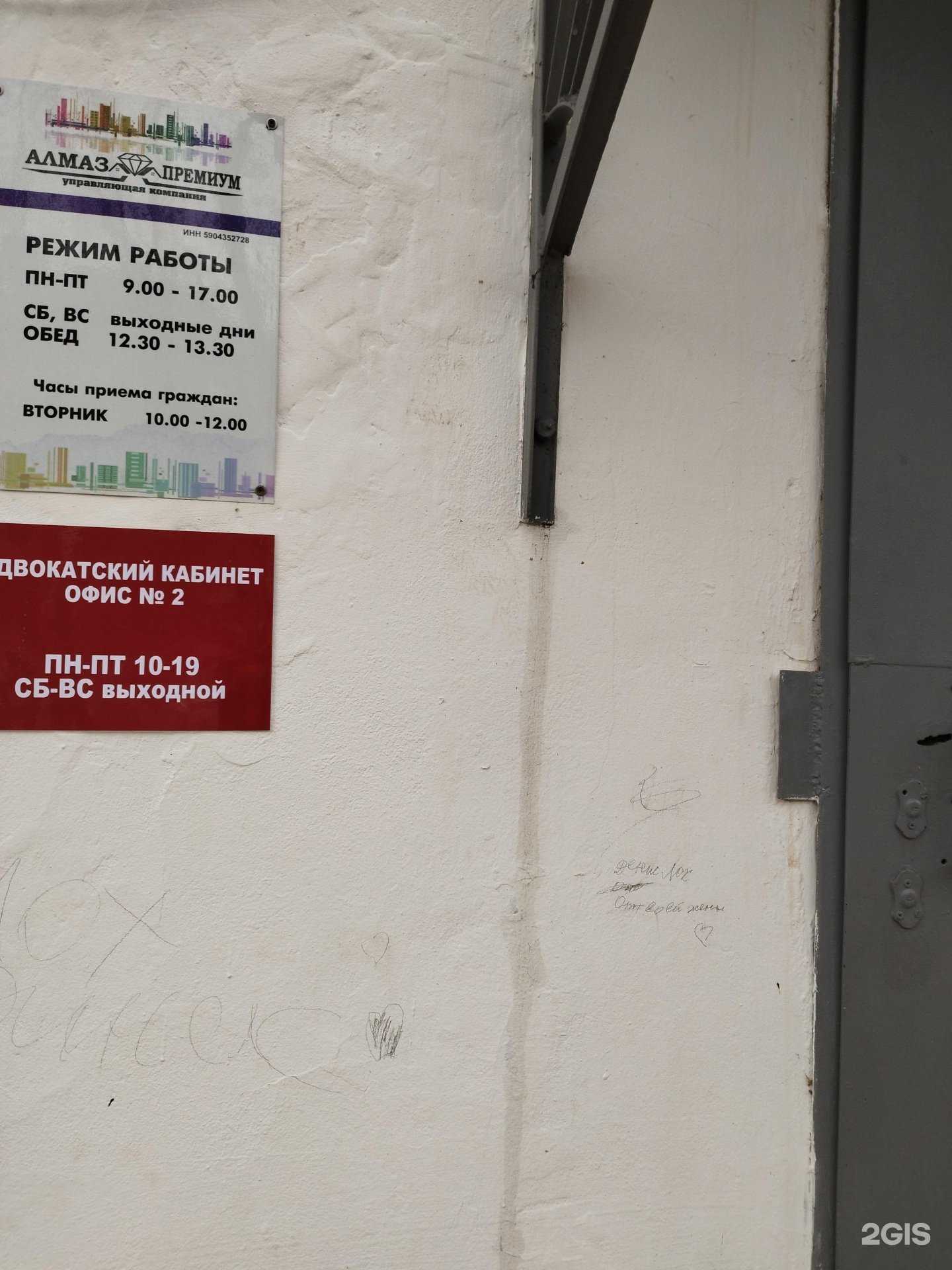 Отзывы на компанию Адвокатский кабинет Родина А.И. в Перми c фото