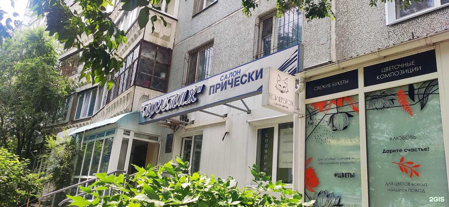 Отзывы на компанию Престиж в Омске c фото