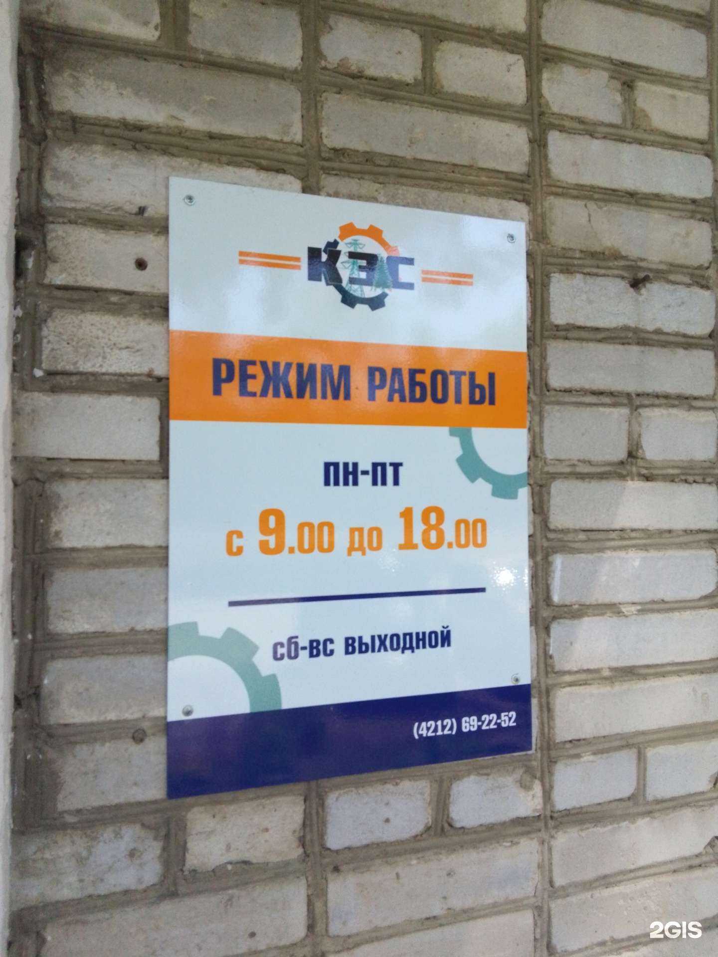 Отзывы на компанию Коммунэнергосервис в г. Хабаровск c фото