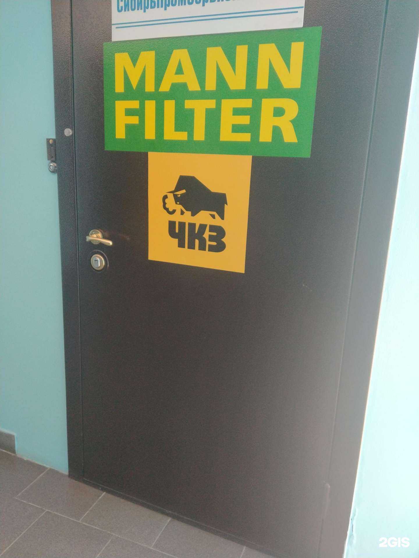 Отзывы на компанию ЧКЗ-Сибирь в Новосибирске c фото