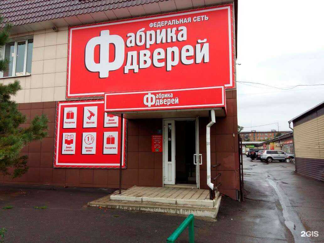 Отзывы на компанию Фабрика дверей в Абакане c фото