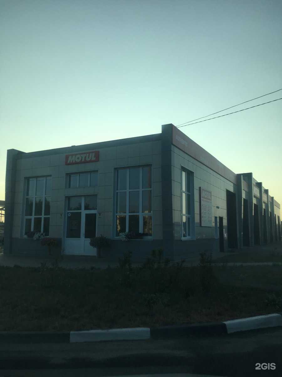 Отзывы на компанию Motul Оскол в г. Старый Оскол c фото