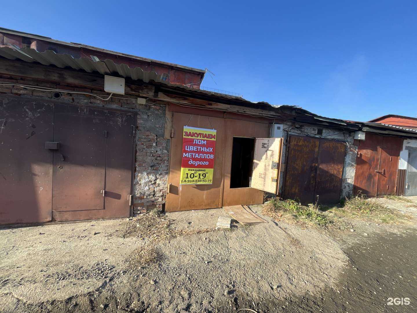 Отзывы на компанию Пункт приема цветных металлов в Томске c фото